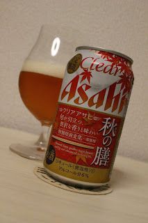 アサヒビール「クリアアサヒ 秋の膳」(Asahi Beer「Clear Asahi -Aki no Zen」)〔缶〕
