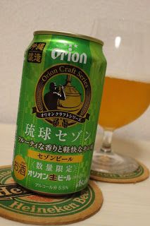 Orion Beer「Ryukyu Saison」(オリオンビール「琉球セゾン」)〔缶〕