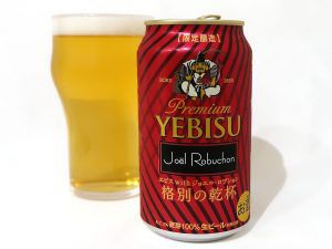サッポロビール ヱビス with ジョエル・ロブション 格別の乾杯