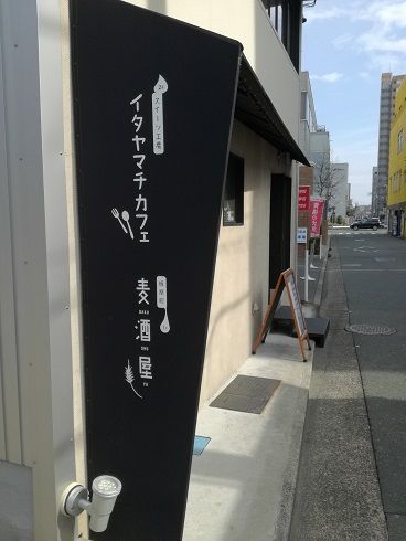 浜松クラフトビール歩き①