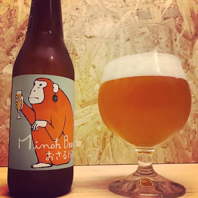 クラフトビール図鑑 #49 おさるIPA (箕面ビール) [日本]