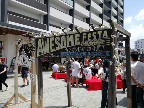 AJB飲んだよ!カケガワビール誕生祭で。