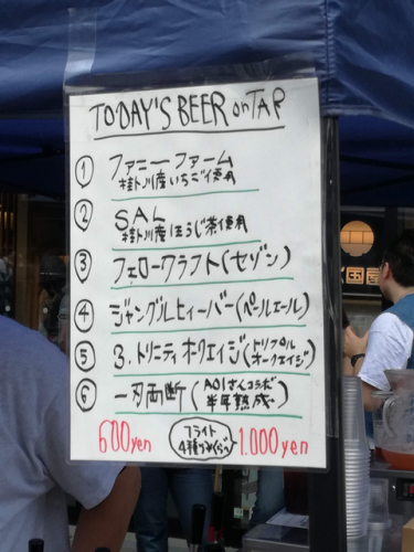 カケガワビール誕生祭で飲んだビールたち