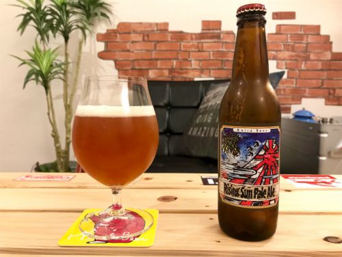 ベアードビール ライジングサン・ペールエール