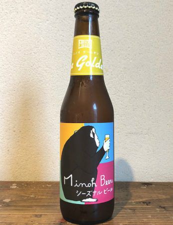 限定ビール「The Golden」販売開始。