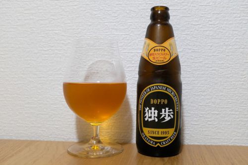 独歩ビール 酵母入りピルスナー