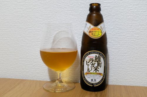独歩ビール 雄町米ラガービール