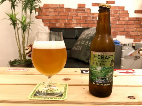 ベアード・ブルーイング J-CRAFT 黄金IPA