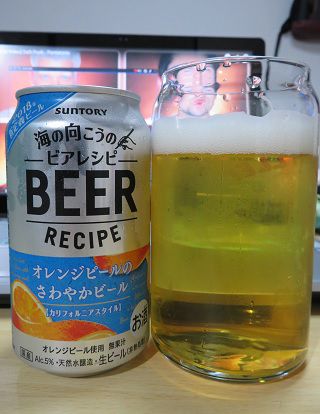 サントリーの「海の向こうのビアレシピ  オレンジピールのさわやかビール[カリフォルニアスタイル]」