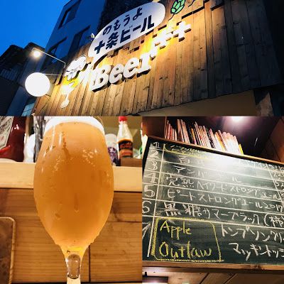 ブルーパブ行ってみた ⑤ ~東京・十条 Beer++ / すいけんブルワリー~
