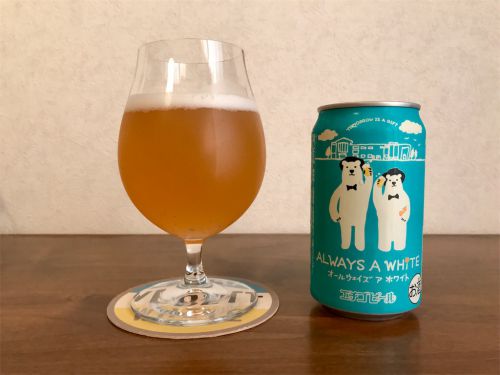 エチゴビール Always A White