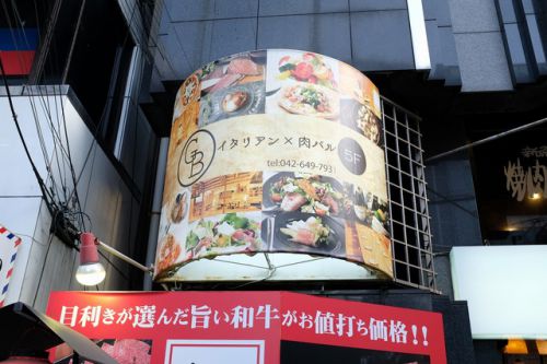 八王子で渋谷ビールを飲んできました。