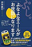 本日のビール関連ニュース(2018年8月31日)