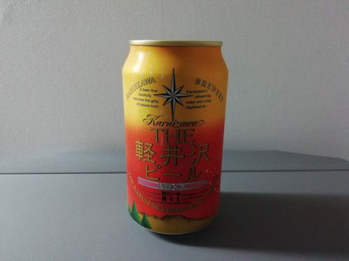 「軽井沢アルト」残暑にもってこいな飲みやすい赤ビール。