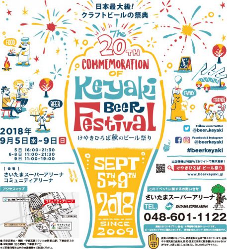 けやきひろば秋のビール祭り、盛り上がっていますか??