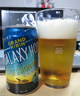 キリンの限定醸造「GRAND KIRIN GALAXY HOP -SESSION IPA-」