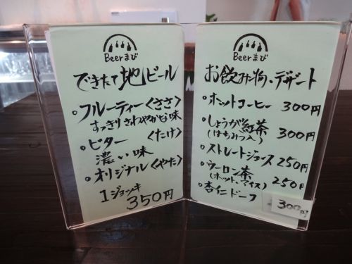 素朴なブルーパブ 真備竹林麦酒(最終回)