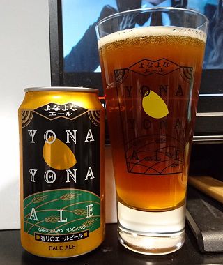 長野県・ヤッホーブルーイングの「よなよなエール」　従来版とリニューアル版の飲み比べ（2017年秋）