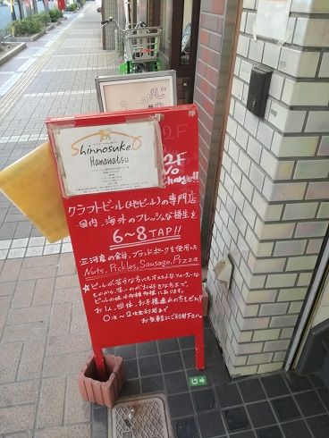 浜松クラフトビール歩き③