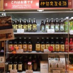 伊勢角屋麦酒八重洲店っ!