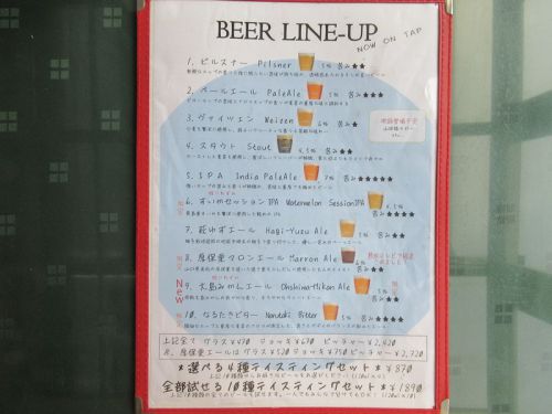質・量ともに進化　山口地ビール（その４）