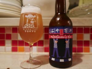 渋谷「ワインバル Rough」で百軒店ビールを飲んできた