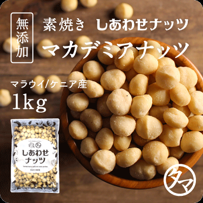 クラフトビールのおつまみに、無塩マカダミアナッツがおすすめです。