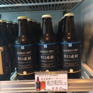 辛口産経麦酒っ!