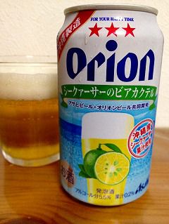 オリオン シークワーサーのカクテル （アサヒビール）