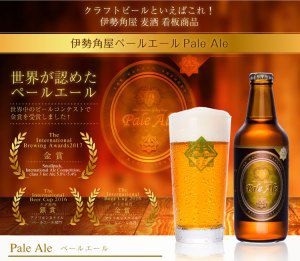 ペールエール再販のお知らせっ!