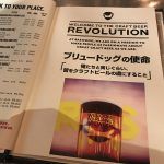 【ブリュードッグ】ホップフィクション｜シャインマスカットのみずみずしい香味が最高に美味いアメリカンペールエール