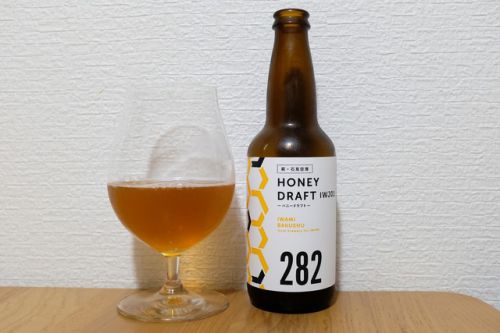 石見麦酒 282 ハニードラフト