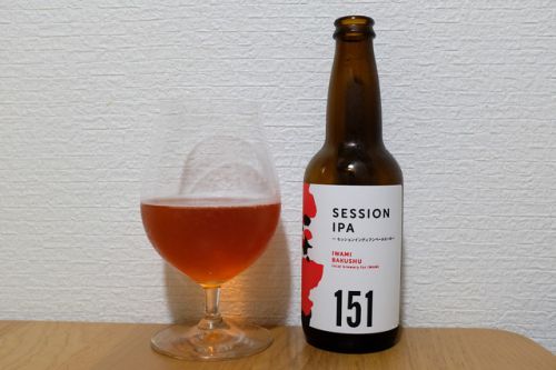 石見麦酒 151 セッション インディアンペールエール