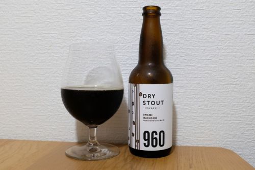 石見麦酒 960 ドライスタウト