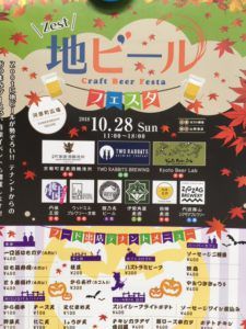 明日は、京都で伊勢丸屋？？伊勢角屋麦酒！（笑）