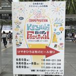志賀高原ビール ザ ファームハウス(THE FARMHOUSE)|渋温泉に行ったら絶対に行くべき最高のビアレストラン