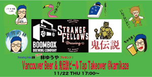 伝えなければならない事はこれ!/11月20日(火)今日飲めるBEERラインナップ