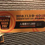 【主水】ブルーベリーハニーセゾン｜ブルーベリーの甘酸っぱい風味が特徴的なフルーツビール