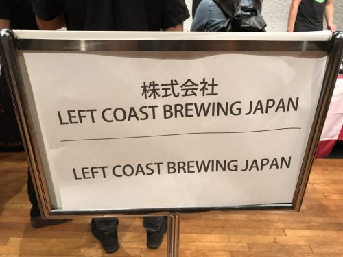 【レフトコースト】TheBigOffice（ザ ビックオフィス）｜柿のような特徴的な香味を持ったDouble IPA