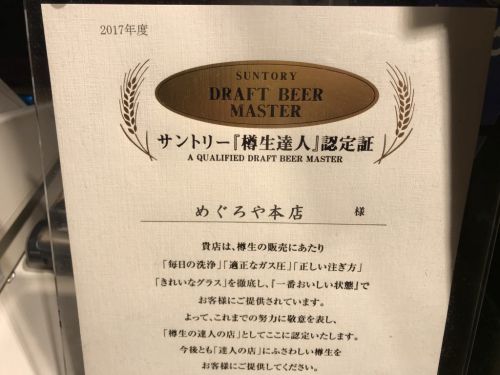 【焼肉市場めぐろや 本店】美味しい肉をリーズナブルに!雰囲気も良い!世界のビールとプレモルの美味しい樽生が楽しめる焼肉屋