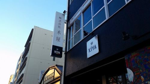 BEER BOUTIQUE KIYA（名古屋・丸の内）【木屋移転&beer boutique kiya1周年記念イベント】
