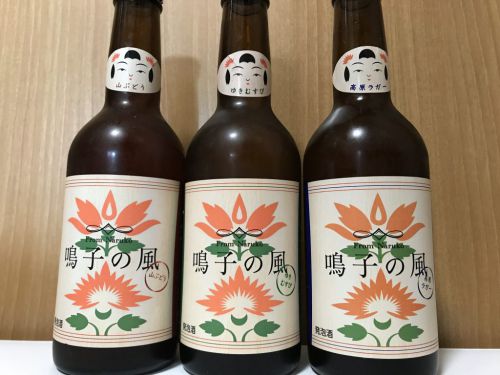【鳴子の風】山ぶどう｜シャンパンのような高級感のあるフルーティなビール
