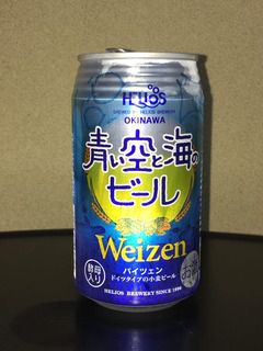青い空と海のビール