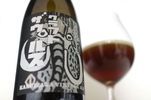 俺的2018年締めビールはクラフトザウルス・ヴィンテージエール2016に決まり！