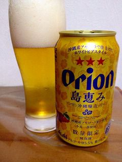 オリオン島恵み （アサヒビール）