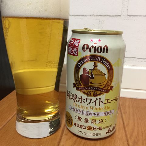 オリオン 琉球ホワイトエール
