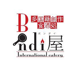 極寒でもビール!! Bondi屋ナイト、DJ & イセカド 、真夜中まで盛り上がりましょう!!