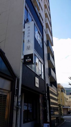 BEER BOUTIQUE KIYA（名古屋・丸の内）【In a daze Brewingビアリリースパーティー】