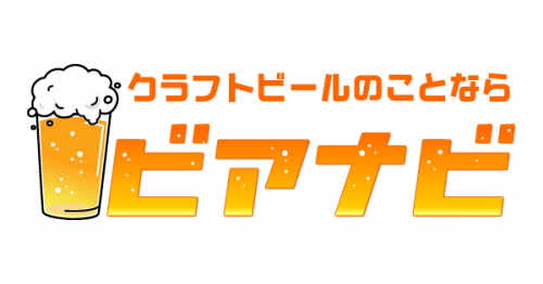 【和歌山】Nomcraft Brewing(ノムクラフトブリューイング):「2010 IPA」を樽で飲みました~