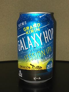 再びグランドキリン ギャラクシーホップ